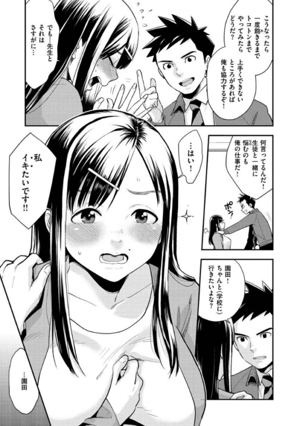 エロ漫画:放課後ヘヴン hitomi サンプル画像