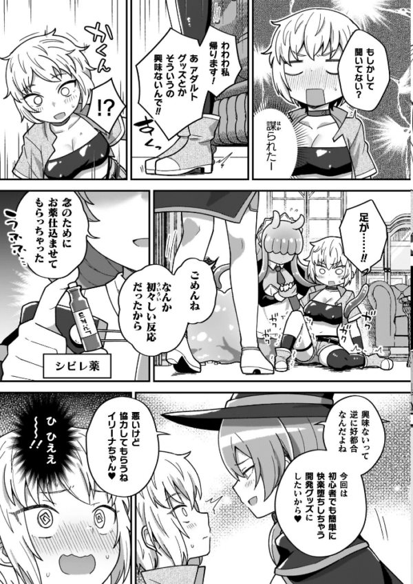 エロ漫画:異世界×らぶハメ×エクスタシー hitomi サンプル画像