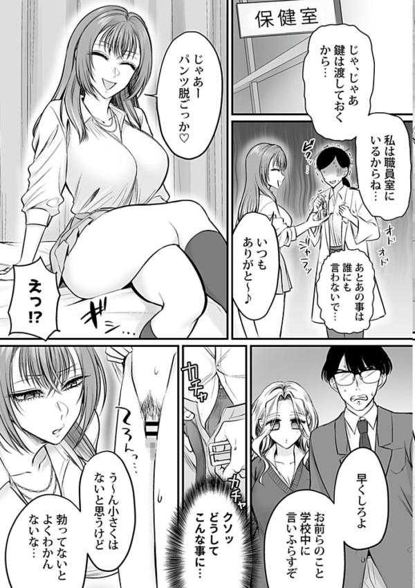 エロ漫画：搾精母娘 第4話   hitomi サンプル画像