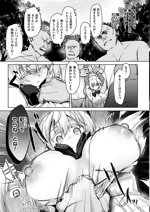 エロ漫画:幻想トロ甘お姉さんしろっぷ hitomi サンプル画像
