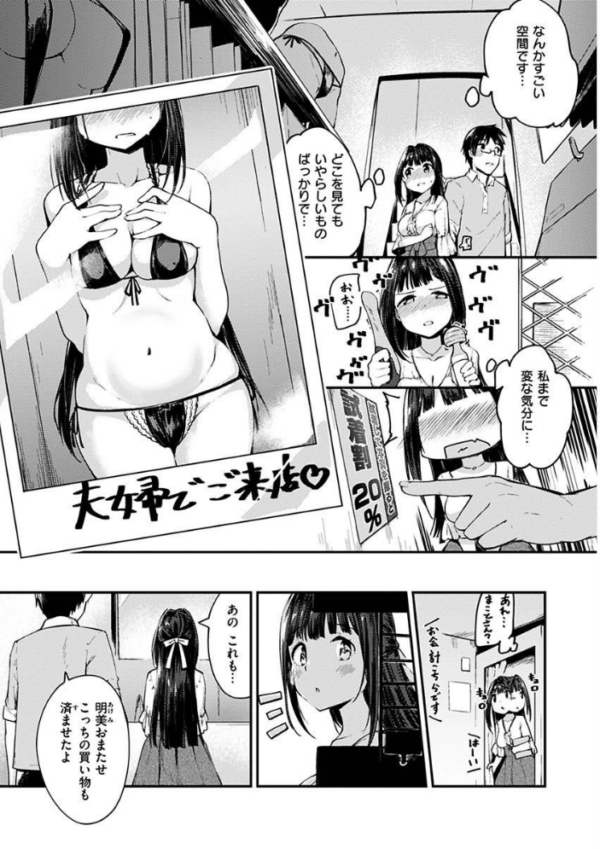 エロ漫画:ふれてトロけて。 hitomi サンプル画像