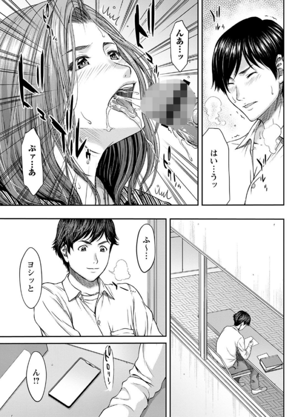 エロ漫画:オーガズム×オーガズム 【通常版】 hitomi サンプル画像