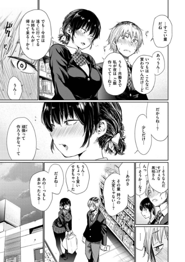 エロ漫画:いろごのみ hitomi サンプル画像