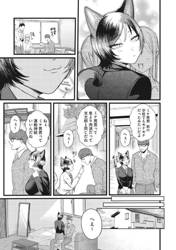 エロ漫画:素直に愛を隠す hitomi サンプル画像