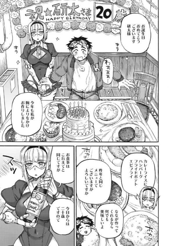 エロ漫画:ななの躰 hitomi サンプル画像