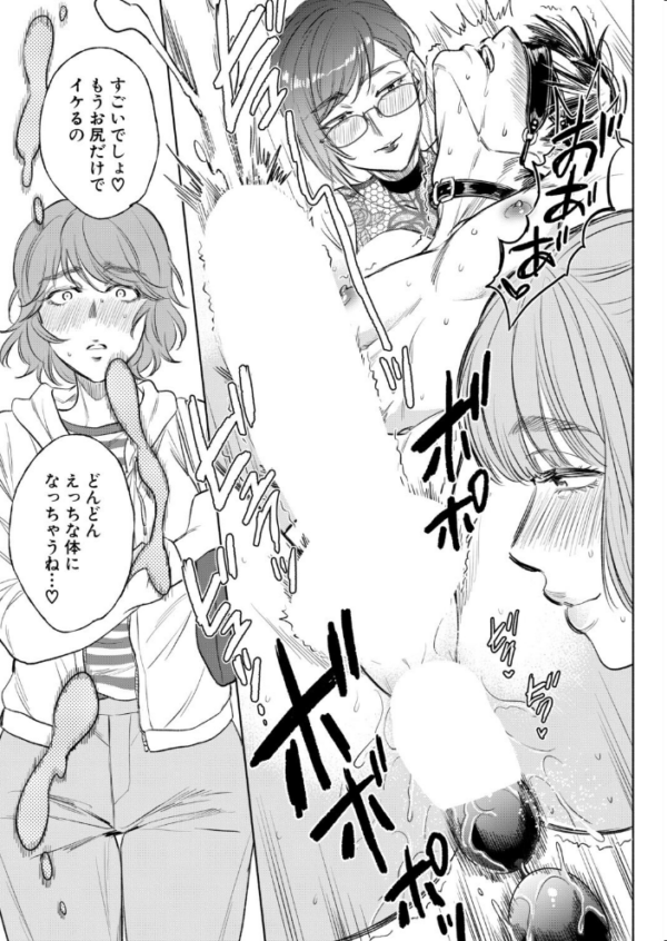 エロ漫画:私が熟穴で抱きたいの〈第4話〉(サブスカ) hitomi サンプル画像