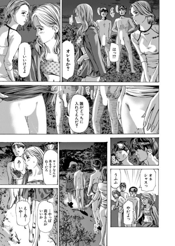 エロ漫画:離島の海底にて〈第4話〉(あさぎ龍) hitomi サンプル画像