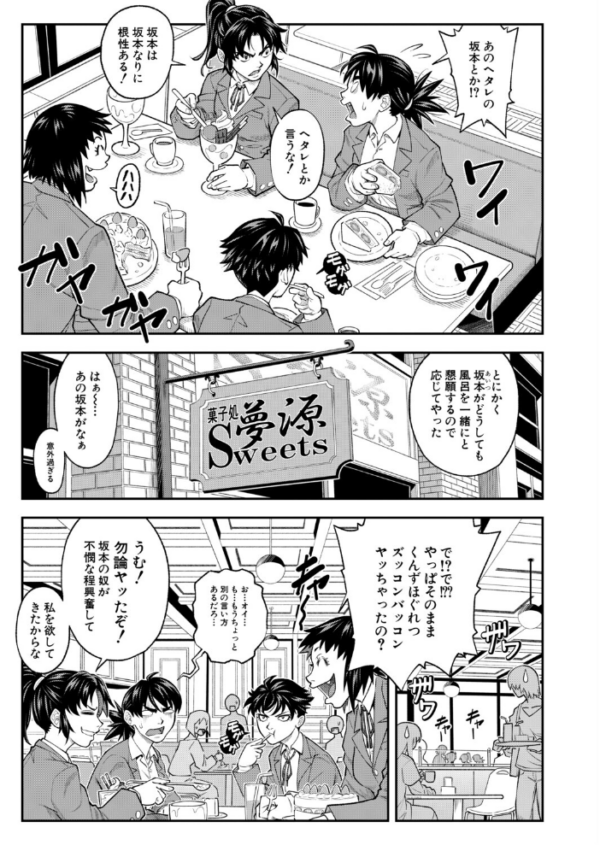 エロ漫画:ポチタマ〈第2話〉(井雲泰助) hitomi サンプル画像
