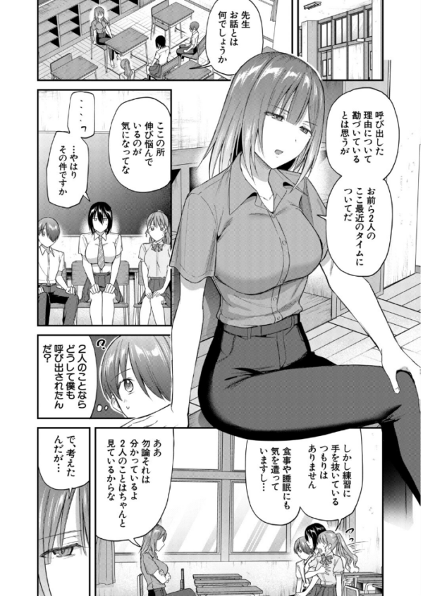 エロ漫画:青春ハーレム〈前編〉(九栗おいも) hitomi サンプル画像