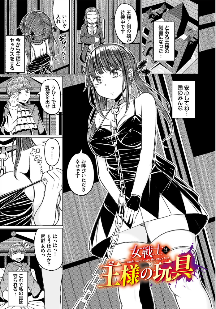 エロ漫画:淫猥ハードクエスト【電子オリジナルコミックス】【FANZA限定版】 hitomi サンプル画像