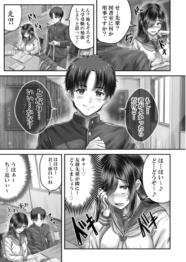 エロ漫画：その年の離れた黒髪姉妹とお〇こする話メモリーズ〜実咲の過去編〜   hitomi サンプル画像