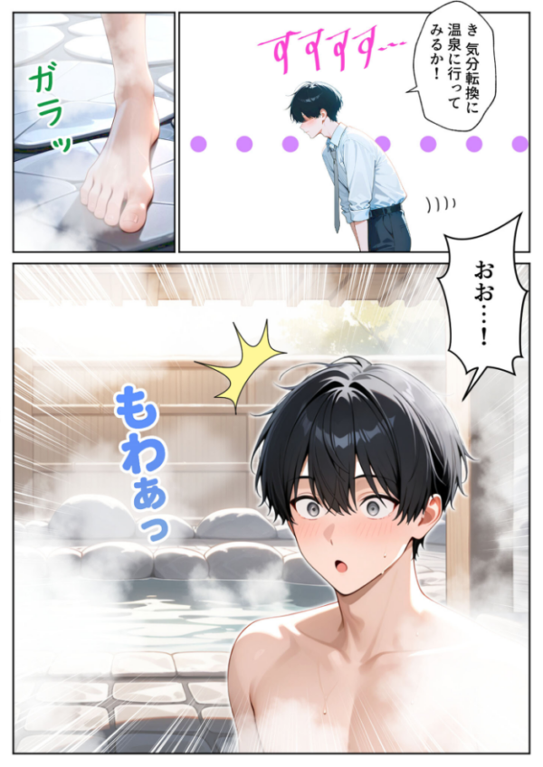 エロ漫画:ゆけむり混浴温泉 田舎に転校したら混浴で同級生とハメることになった話 モザイク版 hitomi サンプル画像