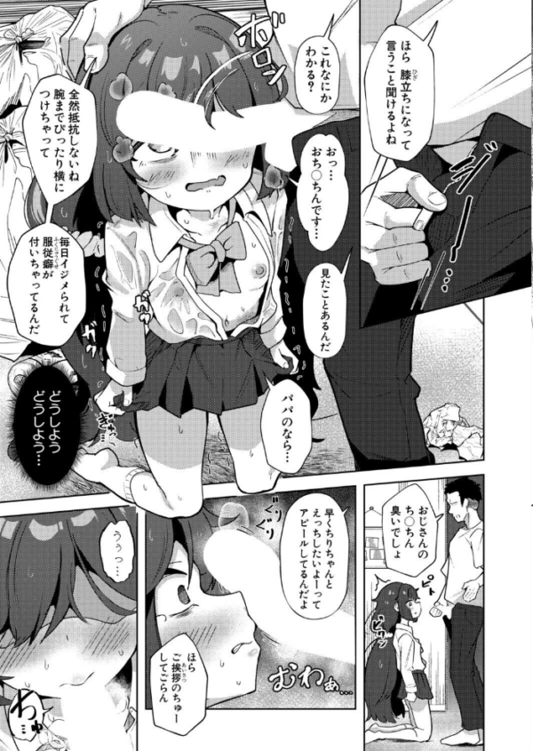 エロ漫画:雨音と叩かれて hitomi サンプル画像