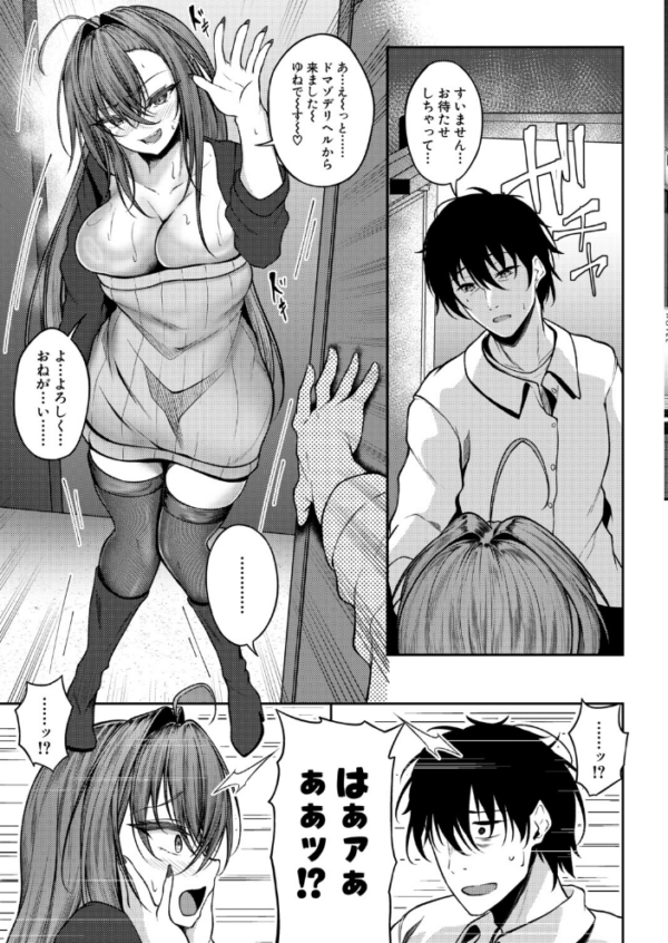 エロ漫画:上司よ…俺の平穏を返してくれ…… hitomi サンプル画像
