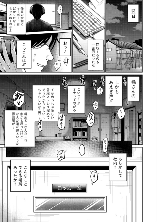 エロ漫画:生意気女上司のしつけ方 hitomi サンプル画像
