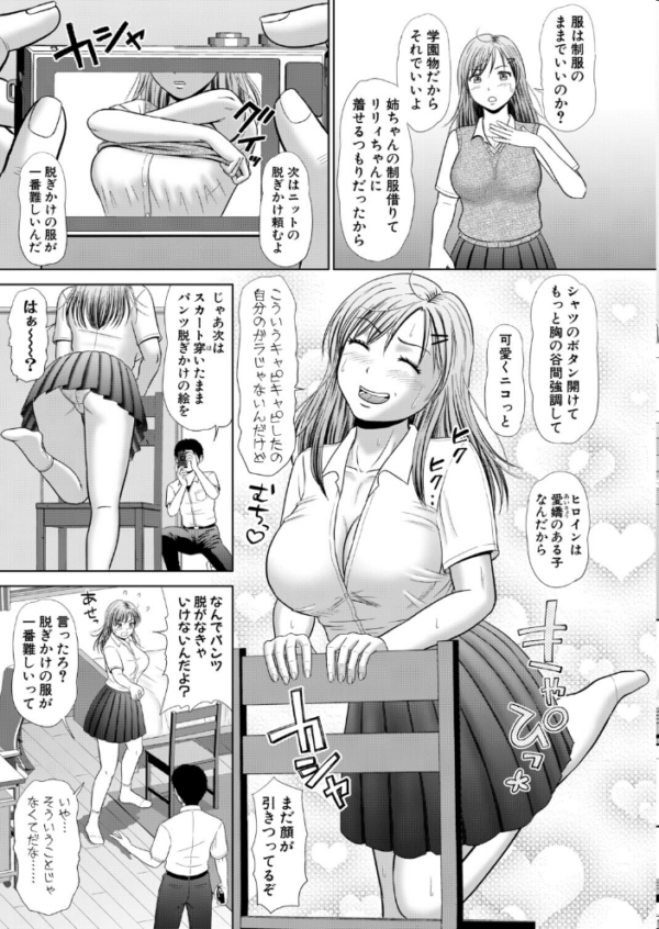 エロ漫画:姉ちゃんは俺のデッサン人形 hitomi サンプル画像