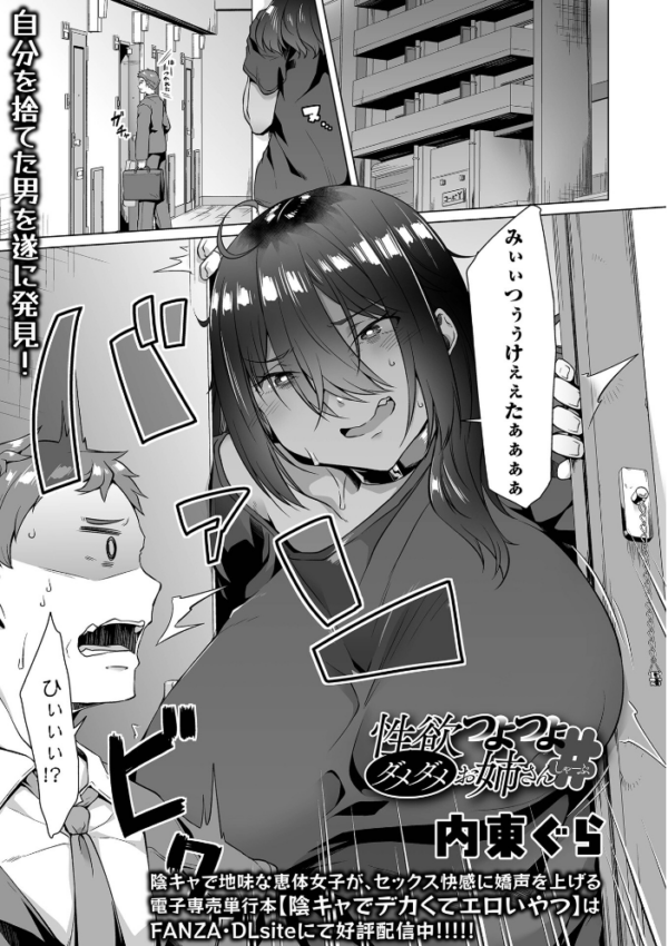 エロ漫画:デカジョ! vol.12 hitomi サンプル画像