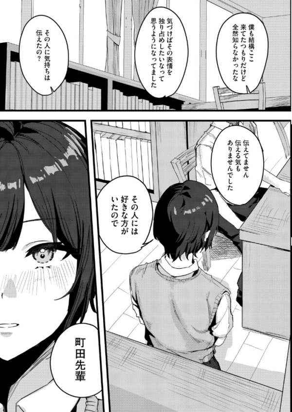 エロ漫画:天宮さんは止まらない hitomi サンプル画像