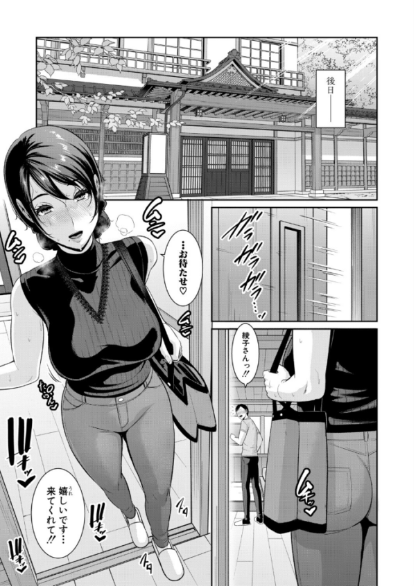 エロ漫画:教え子の母親 -from 友達の母親-【第3話】 hitomi サンプル画像