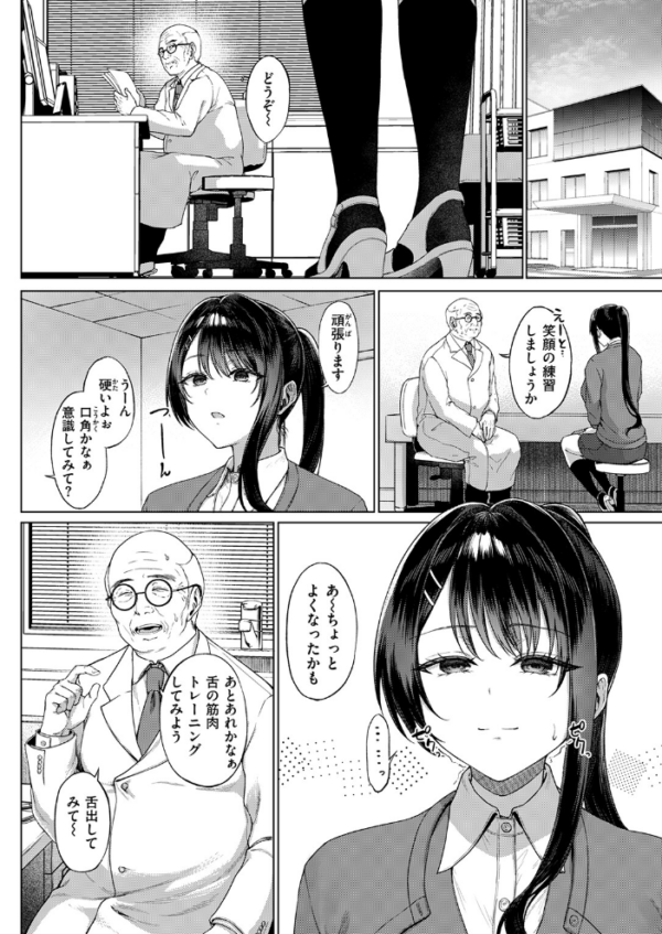 エロ漫画:カタい女のほぐしかた 前編 hitomi サンプル画像
