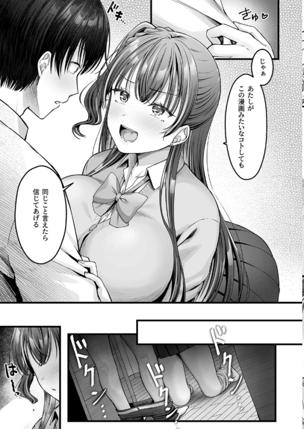 エロ漫画:幼馴染ギャルに好きと言えない陰キャな俺(1) hitomi サンプル画像