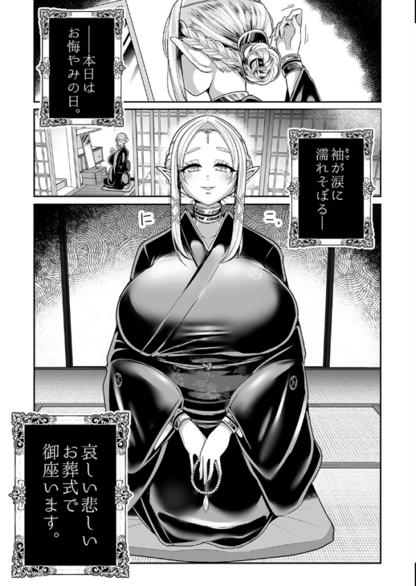 エロ漫画:エルフの相続問題について(3) hitomi サンプル画像
