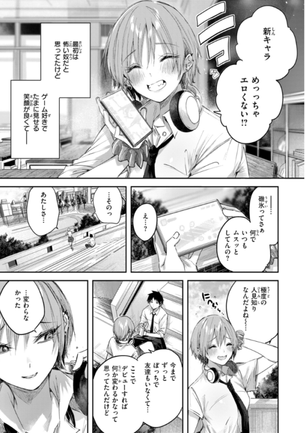 エロ漫画:ストロベリーフィーバー hitomi サンプル画像