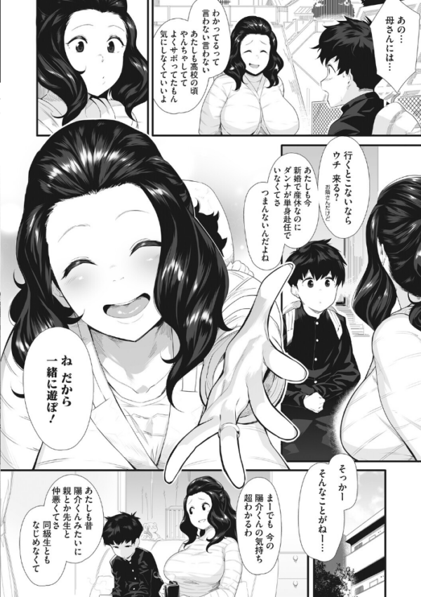 エロ漫画:乳だらけ hitomi サンプル画像
