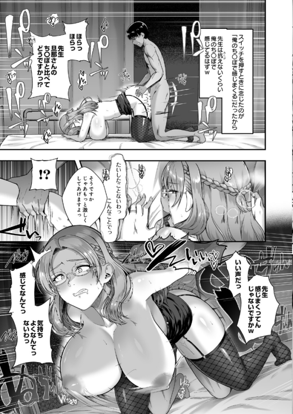 エロ漫画:催●ナースコールスイッチ -カルテ02 須磨馨子- hitomi サンプル画像