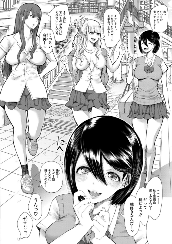 エロ漫画:私たちは支配されながら犯●れる…【1話立ち読み付き】 hitomi サンプル画像