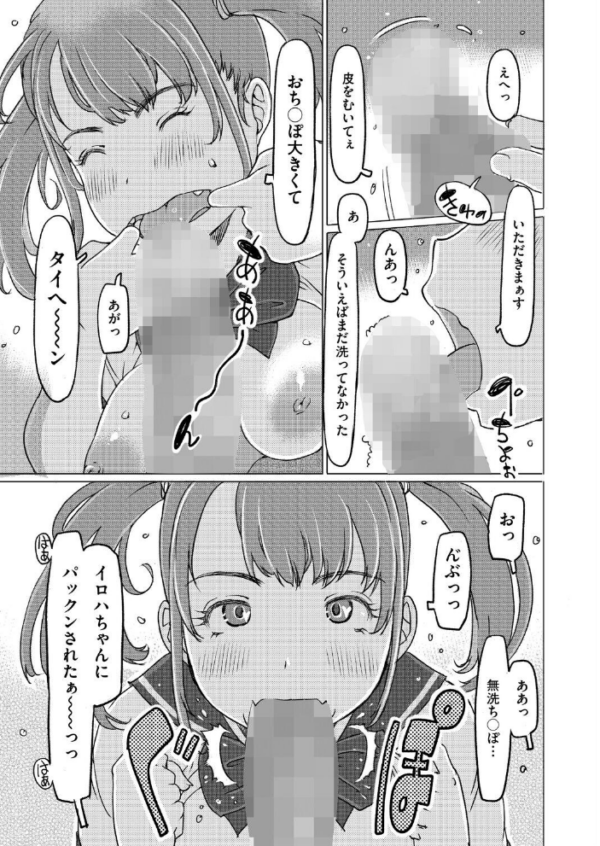 エロ漫画:モーモー牛小屋Happy hitomi サンプル画像