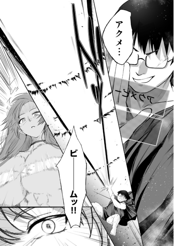 エロ漫画:必誅アクメビーム episodeII hitomi サンプル画像