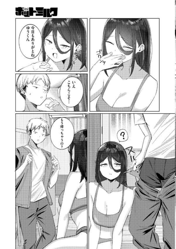 エロ漫画:Next Reward!! hitomi サンプル画像