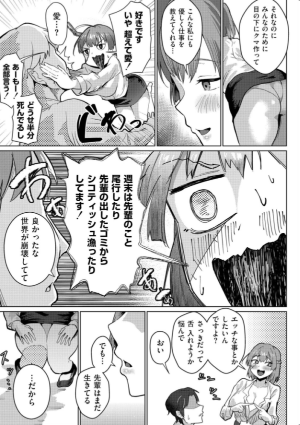 エロ漫画:後輩ちゃんオブ・ザ・デッド hitomi サンプル画像