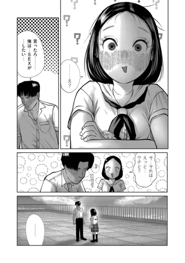 エロ漫画:屋上とシュシュ hitomi サンプル画像