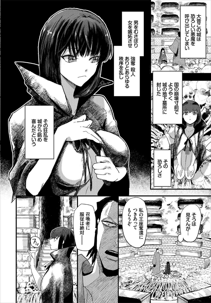 エロ漫画:ダンジョン攻略はSEXで!! VOL.4 hitomi サンプル画像