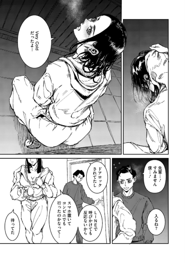 エロ漫画:Give & Take hitomi サンプル画像