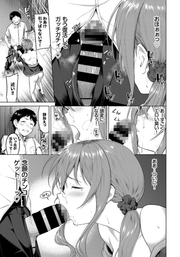 エロ漫画:誰でもよかった、ムラムラしてやった。 hitomi サンプル画像