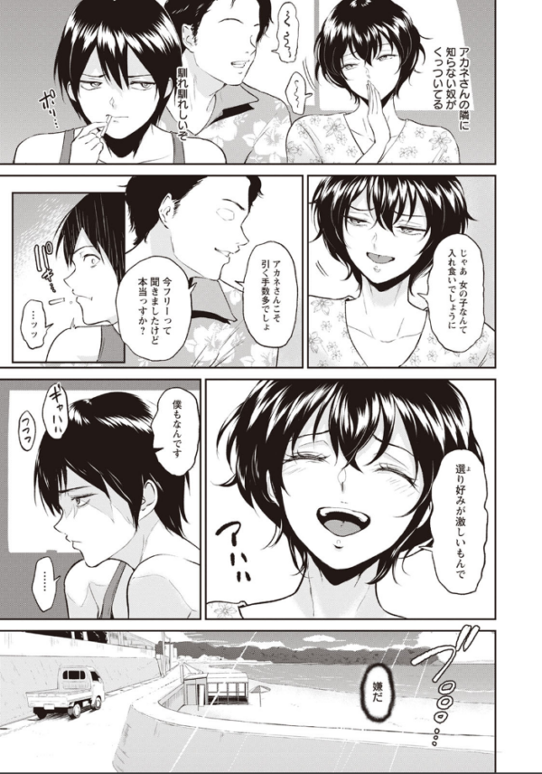 エロ漫画:ANGEL倶楽部 2020年9月号 hitomi サンプル画像