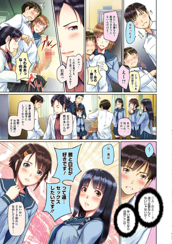 エロ漫画:Sweethearts【フルカラー】【まとめ版】 hitomi サンプル画像