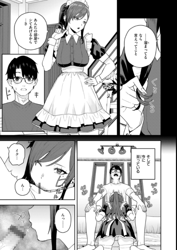 エロ漫画:華ちゃんはヌいてくれる【デジタル版限定おまけ付き】 hitomi サンプル画像