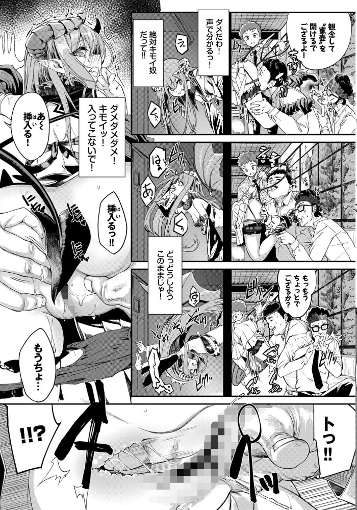 エロ漫画：へっぽこサキュバスの食性活   hitomi サンプル画像