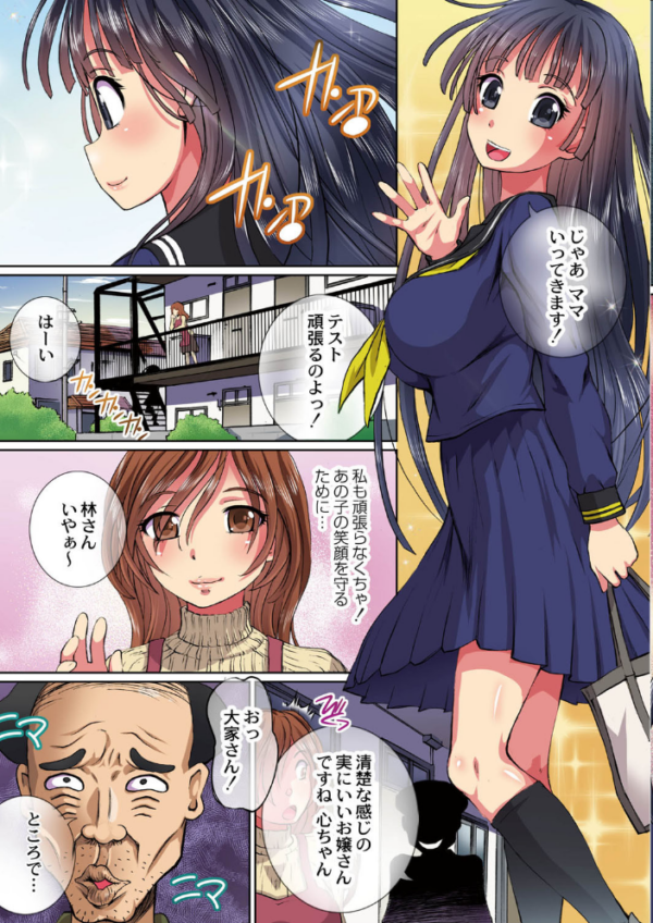 エロ漫画:母娘凌●相感図【カラー版】 hitomi サンプル画像