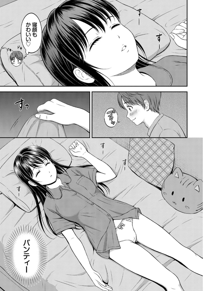 エロ漫画:みのりちゃん家 その3 hitomi サンプル画像