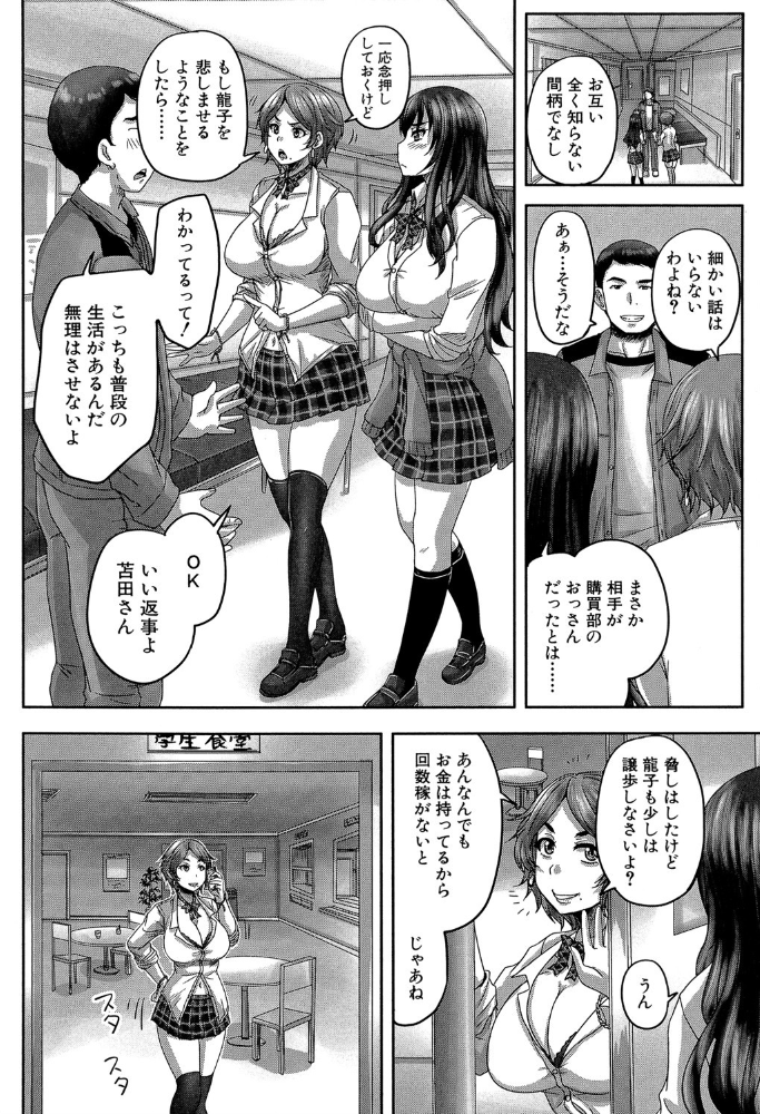 エロ漫画:孕ませックス!!【1話立ち読み付き】 〜寝とられて牝ブタ堕ち〜 hitomi サンプル画像