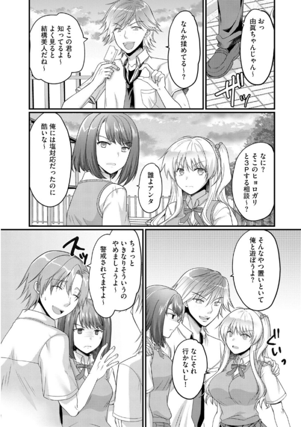 エロ漫画:逆レから始まる恋もある!? 〜肉食後輩ギャルにハメ倒された件〜【第5話】 hitomi サンプル画像
