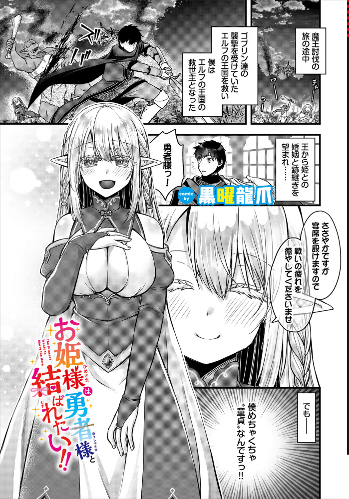エロ漫画:ダンジョン攻略はSEXで!! VOL.32 hitomi サンプル画像