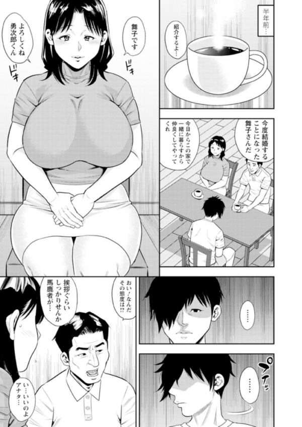 エロ漫画:男喰い奥様 hitomi サンプル画像