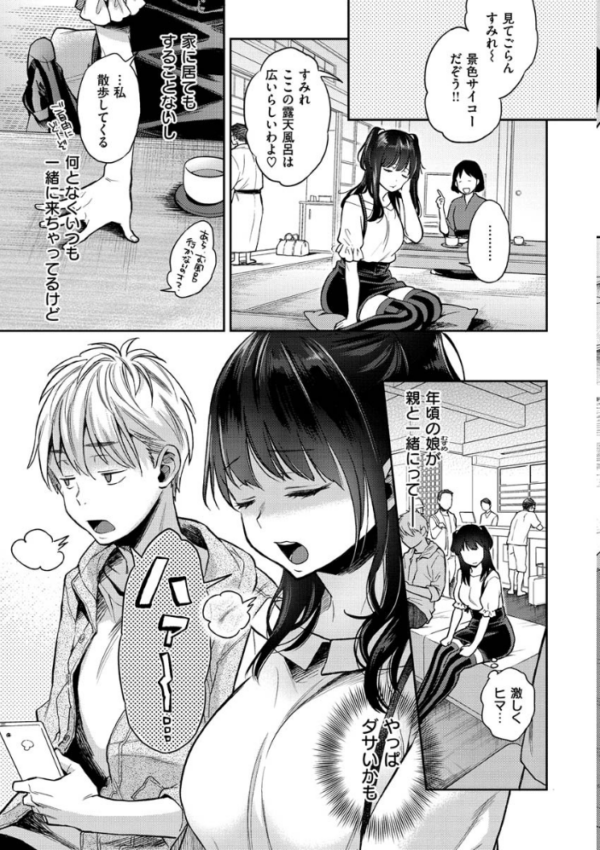 エロ漫画:いま…シたいの。 hitomi サンプル画像