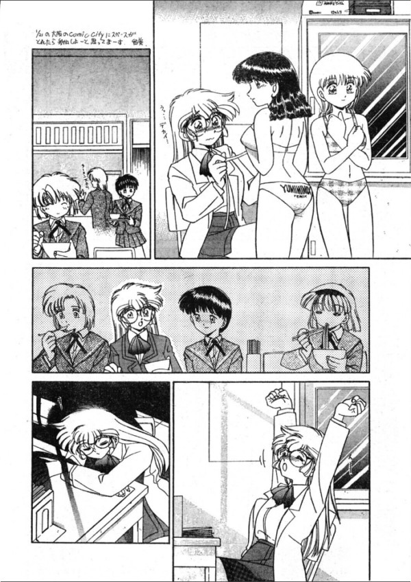 エロ漫画:COMICペンギンクラブ1996年2月号 hitomi サンプル画像